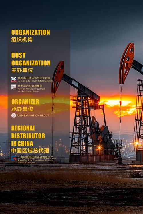 2026俄罗斯西伯利亚国际石油化工及天然气展览会